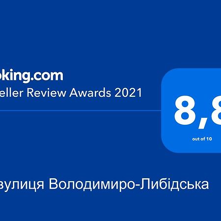 16 Вулиця Володимиро-Либідська Kiev Esterno foto